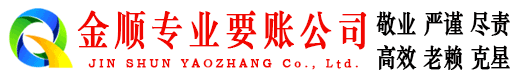 花山讨债公司